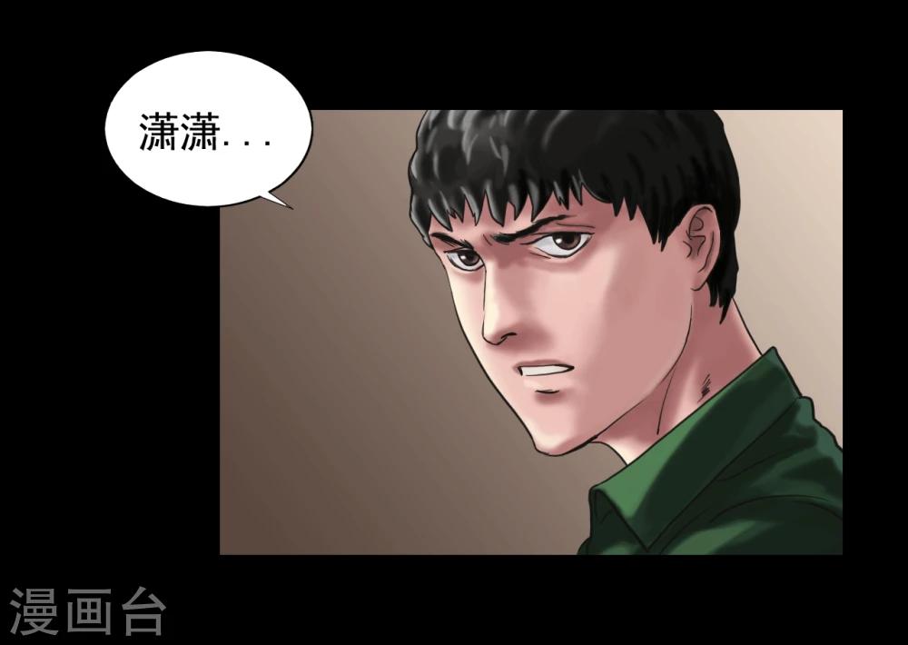 第121话 坛子13