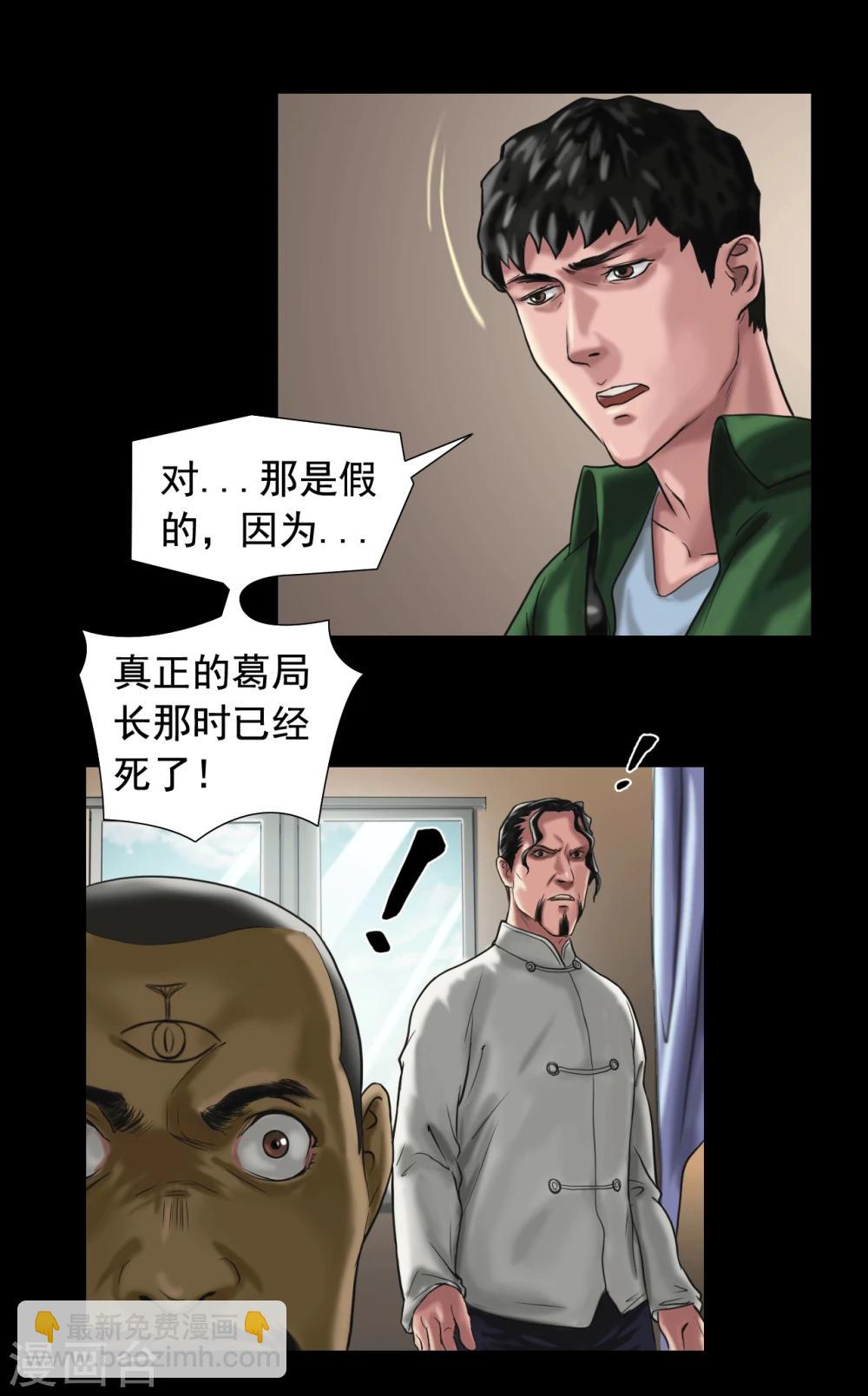 第121话 坛子6