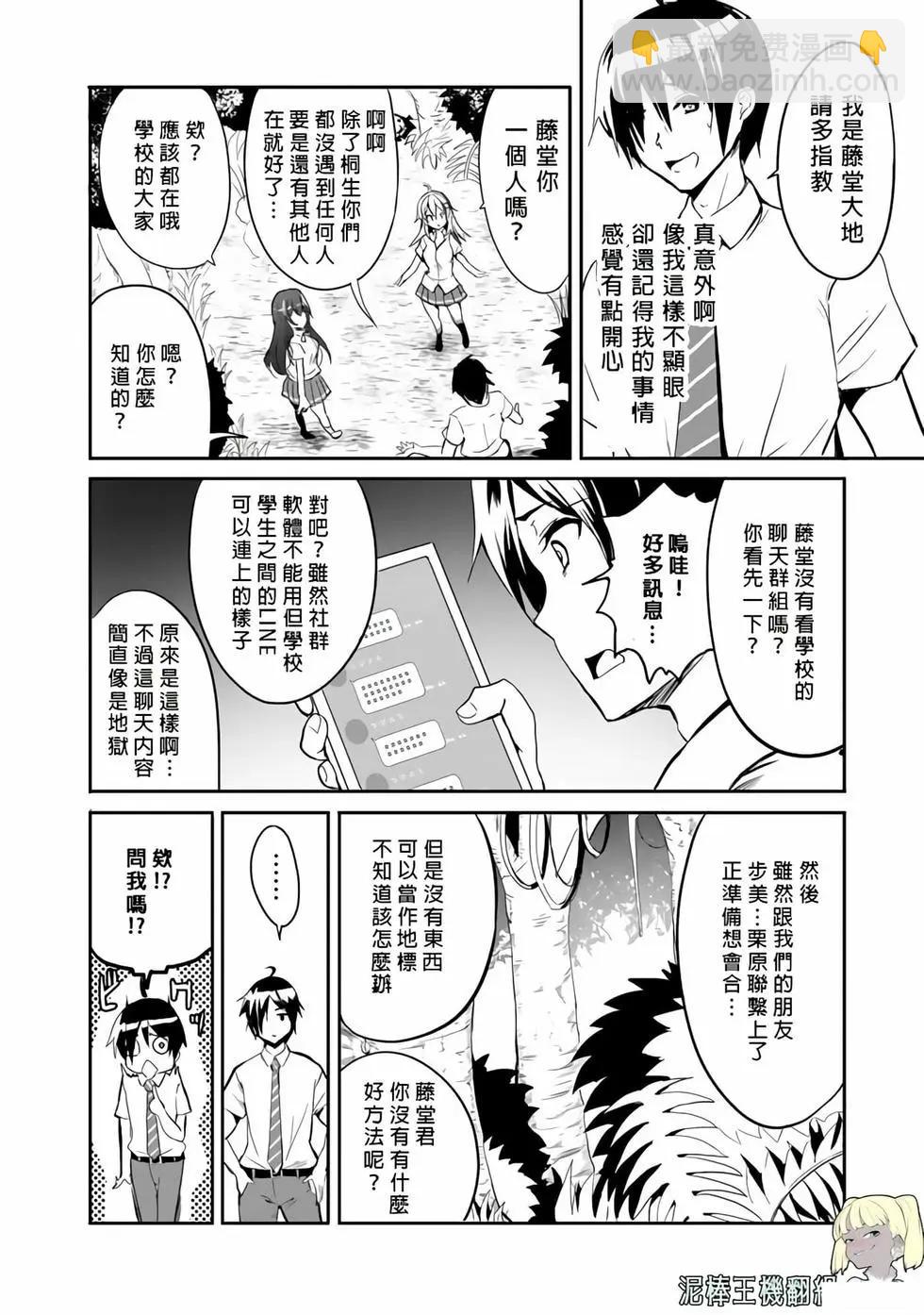第01话12