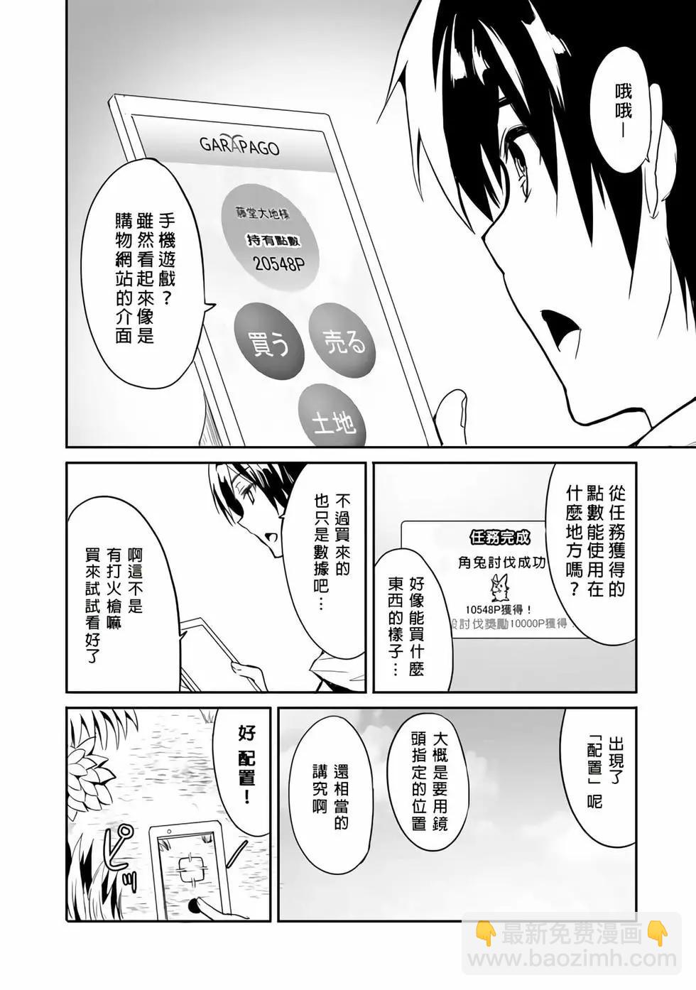 第01话22