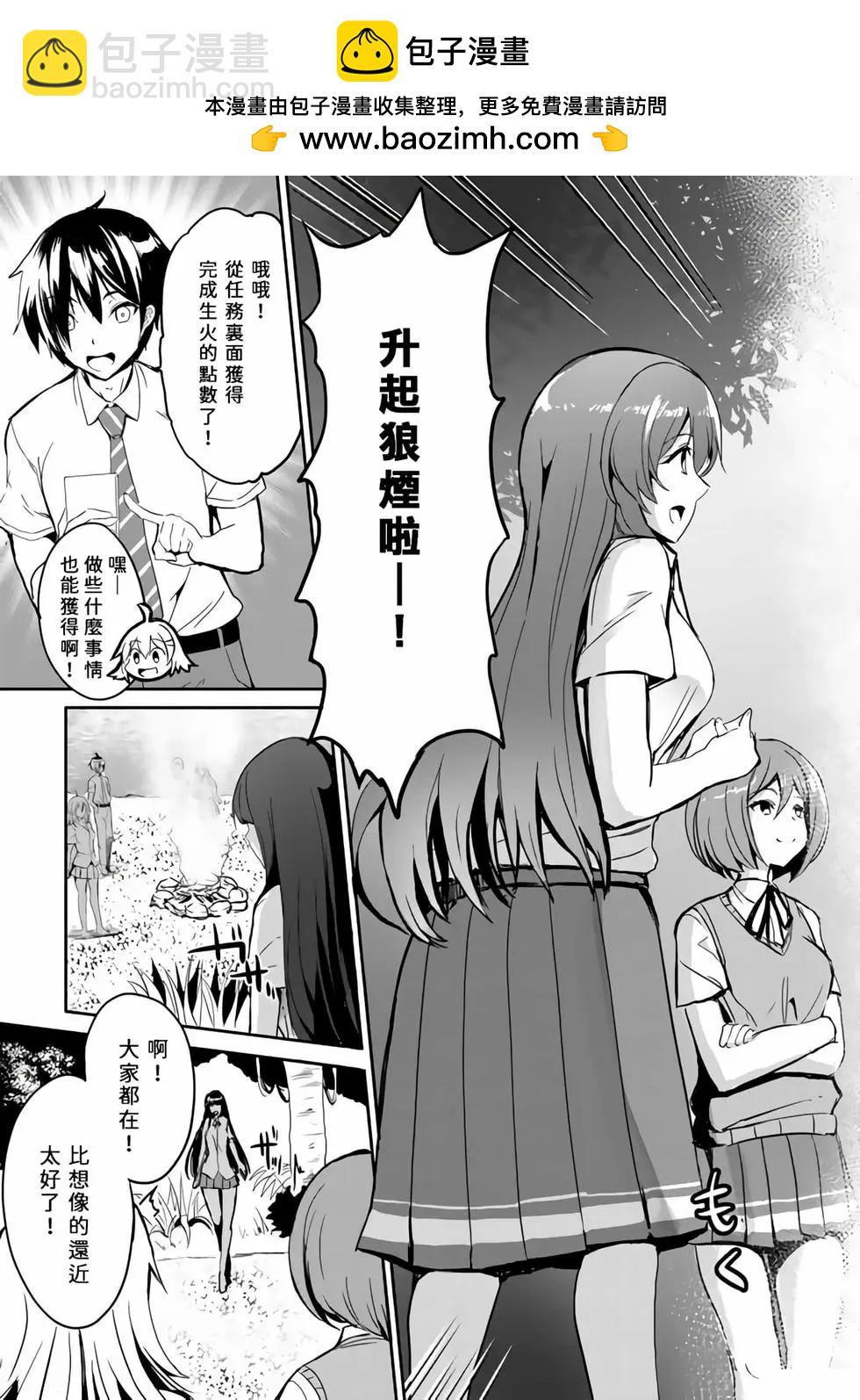 第01话29