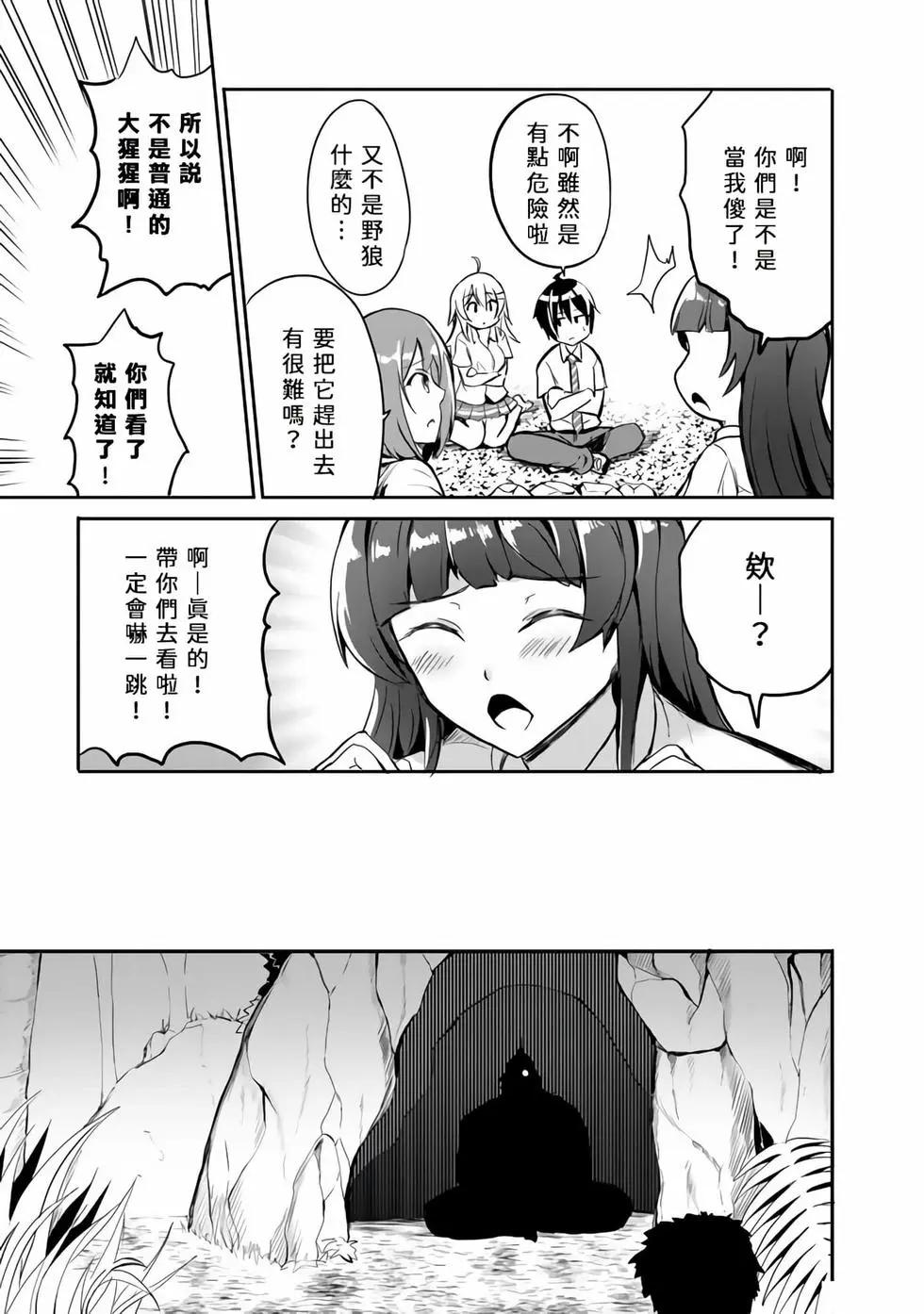 第01话33