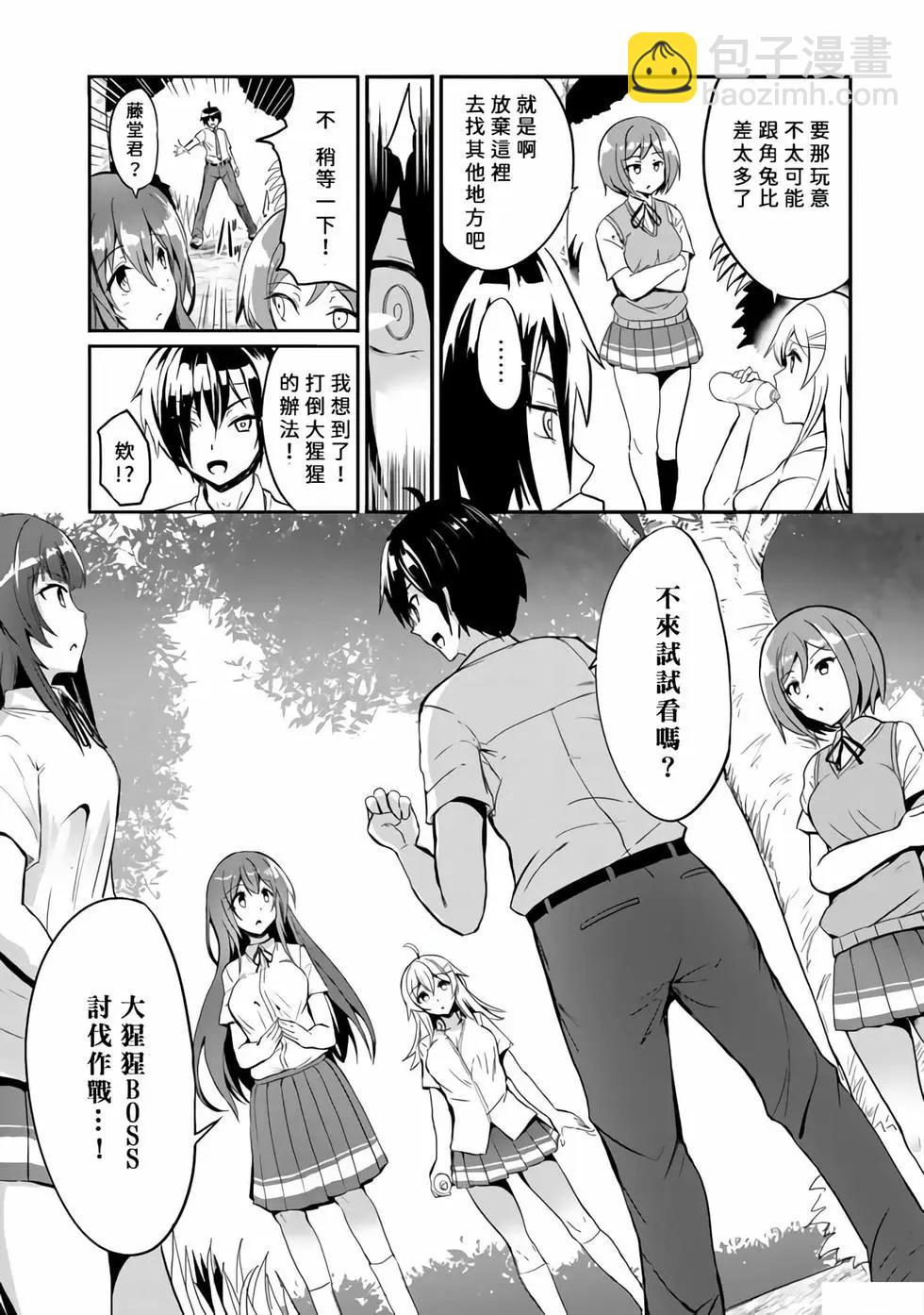 第01话36