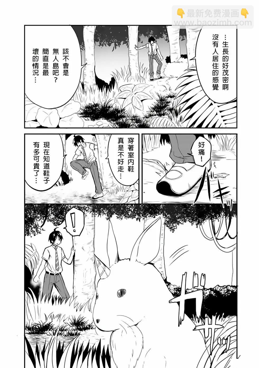 第01话8