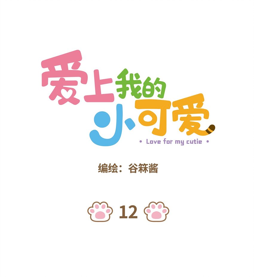 12 第12话0