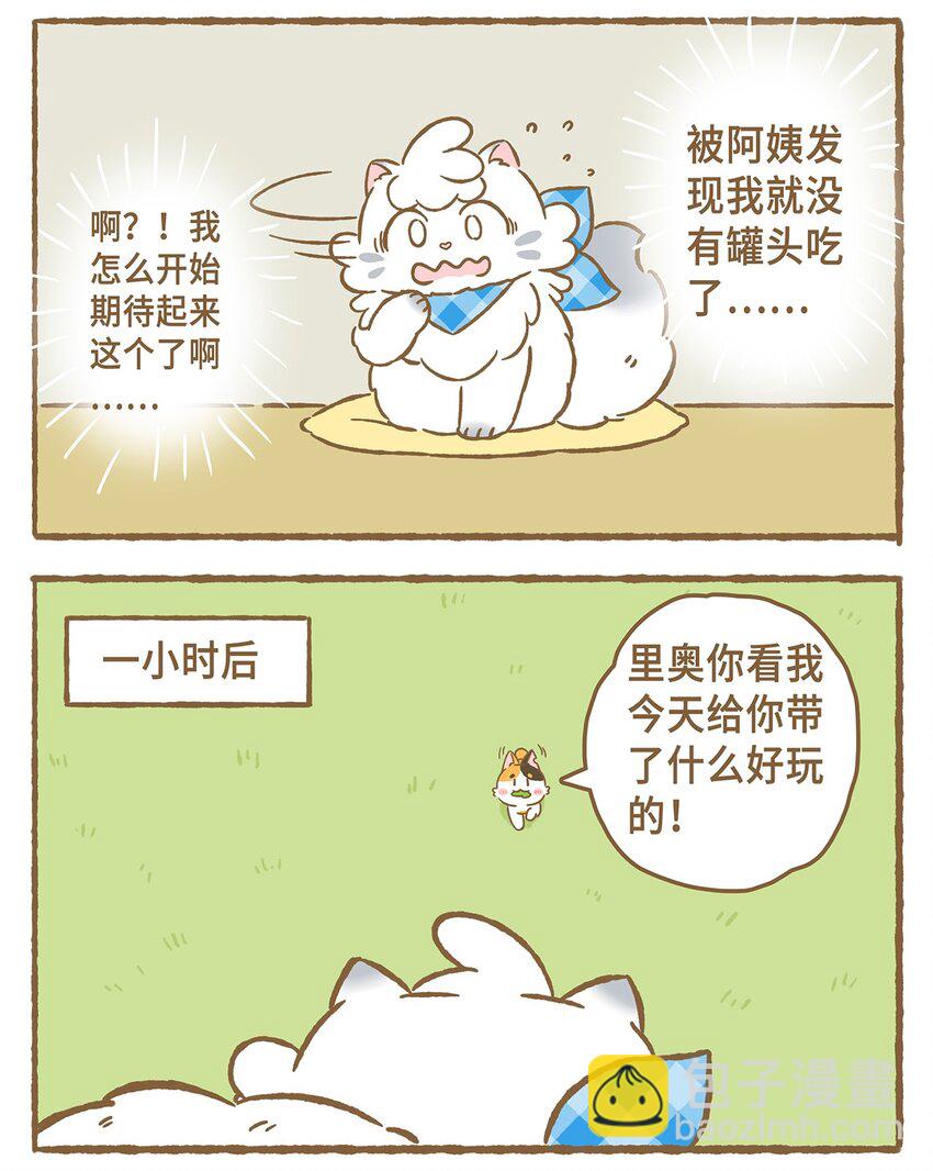 12 第12话2