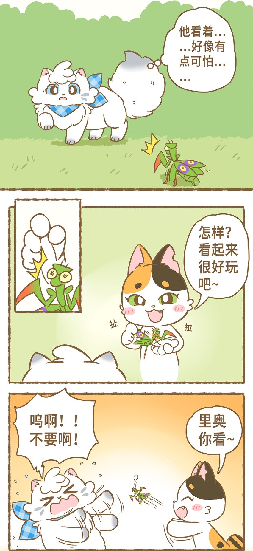 12 第12话6