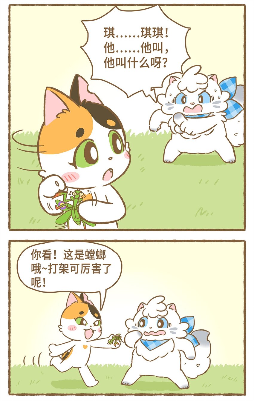 12 第12话8