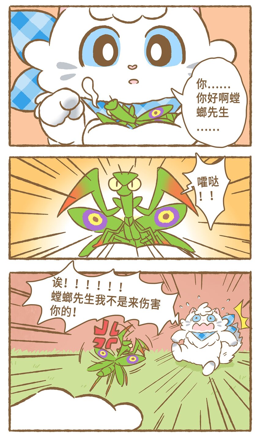 12 第12话9