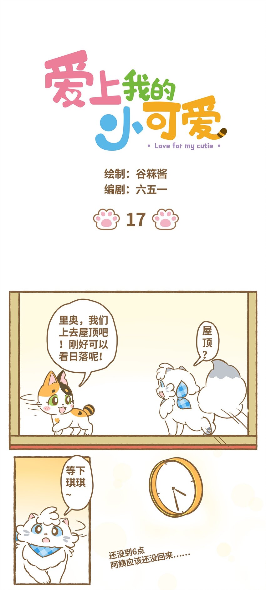 17 第17话0