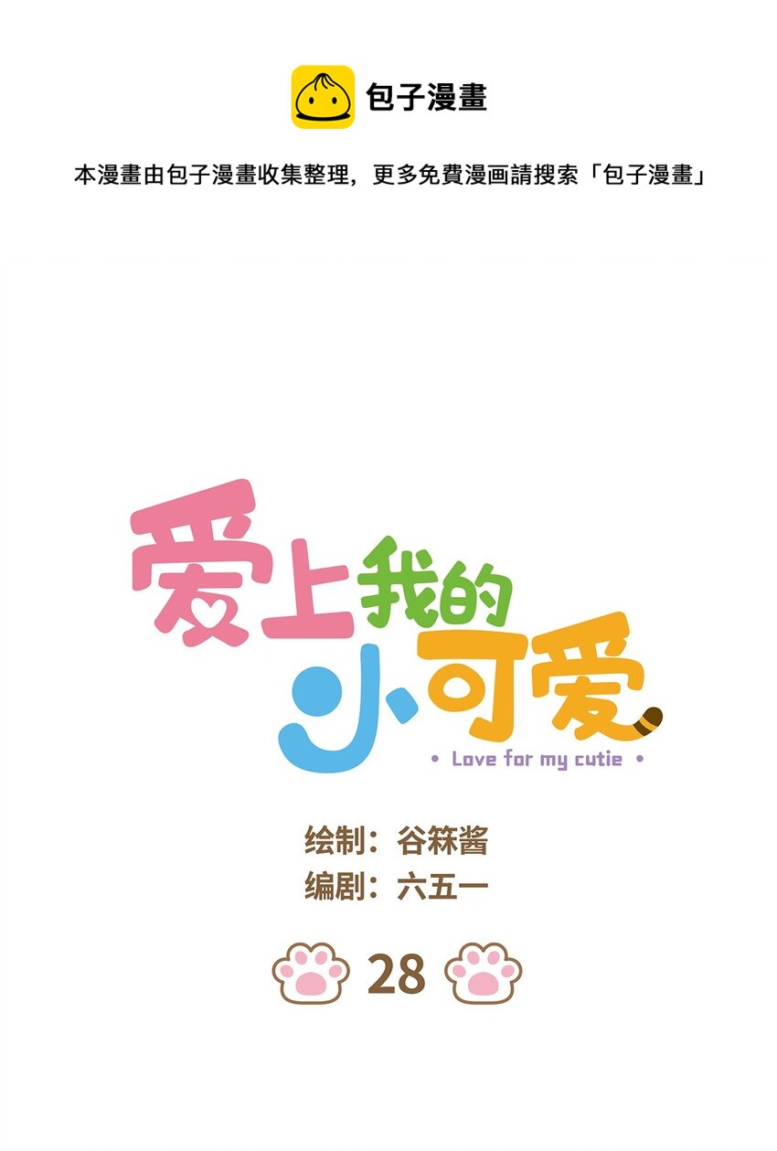 28 第28话0