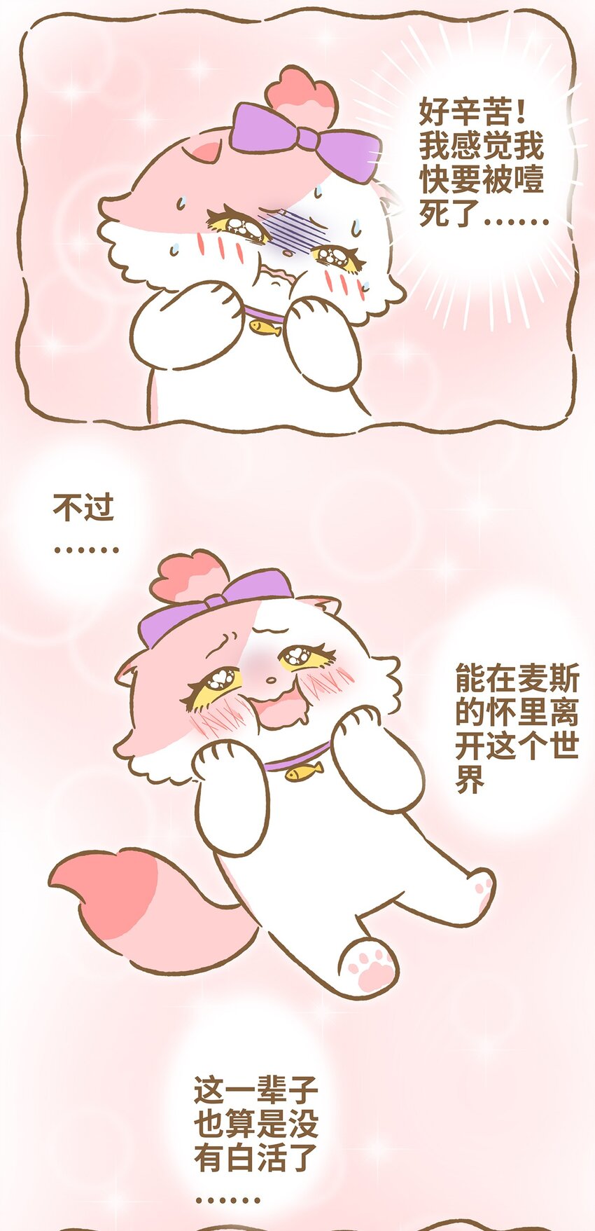 28 第28话9