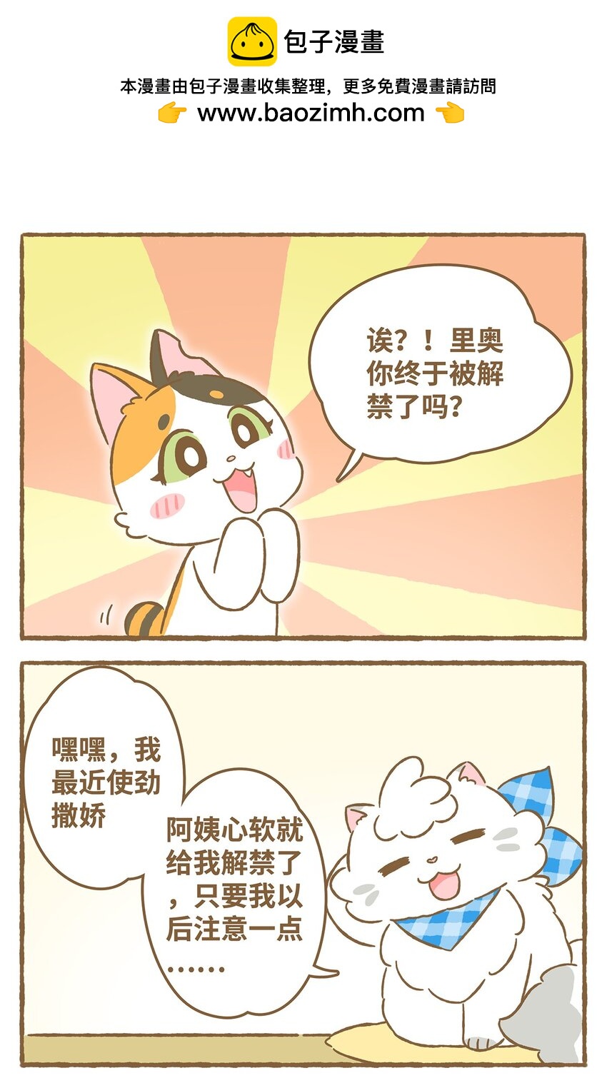 40 第40话 虫子？果子？1
