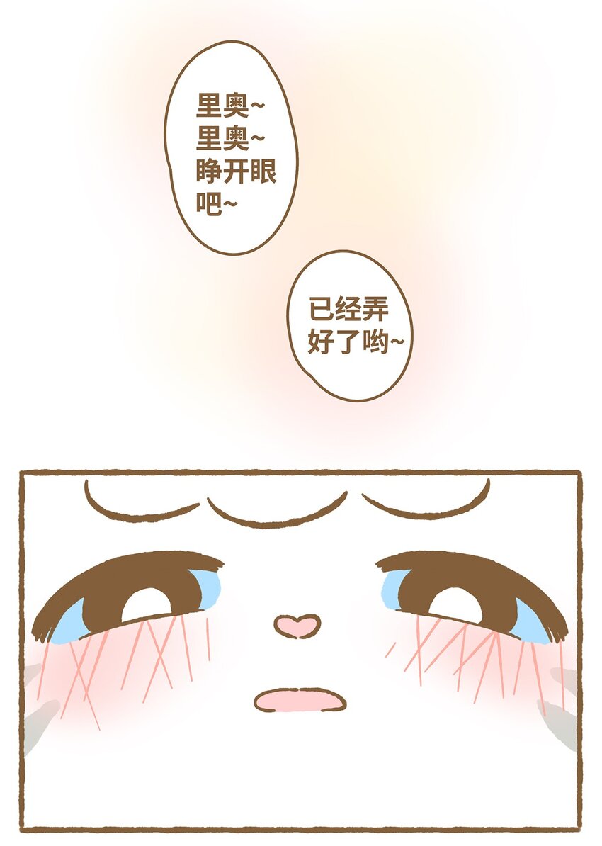 40 第40话 虫子？果子？14