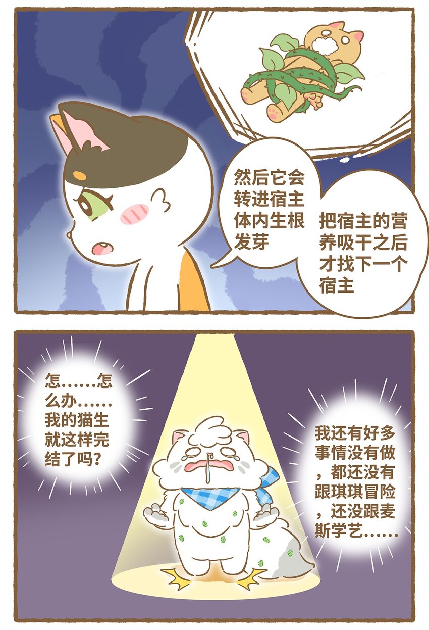 40 第40话 虫子？果子？8