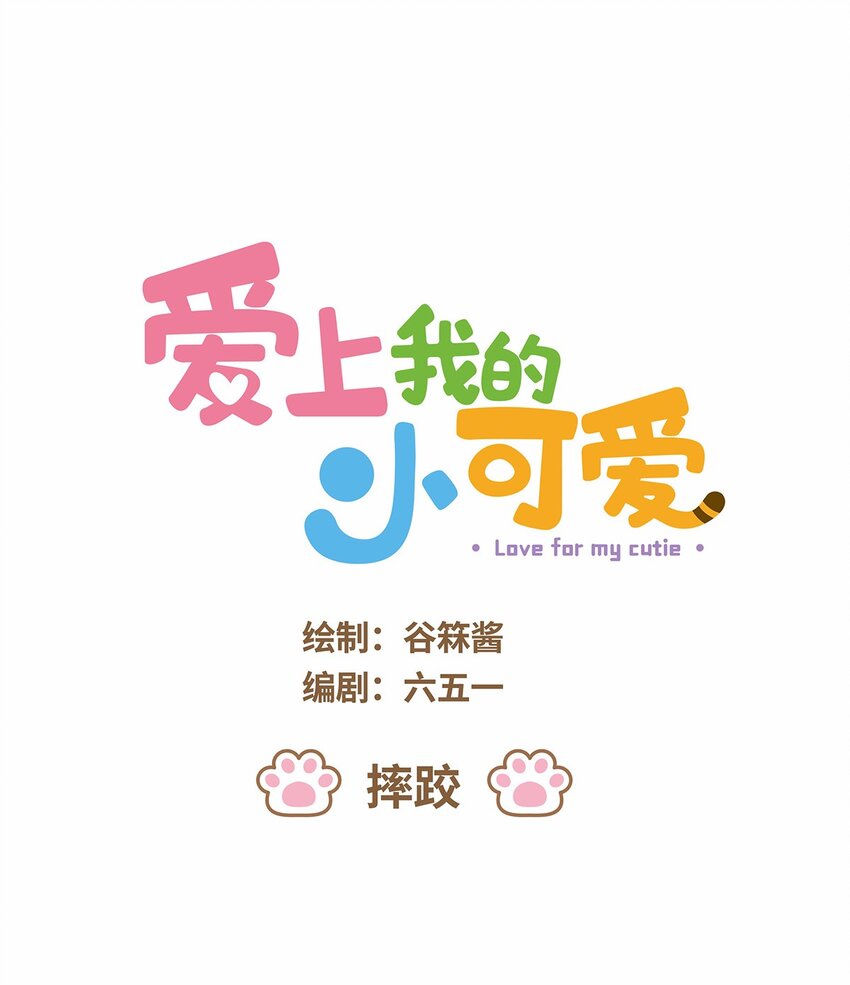 45 第45话 摔跤0