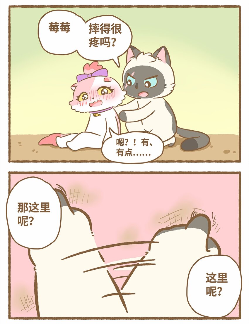 45 第45话 摔跤13