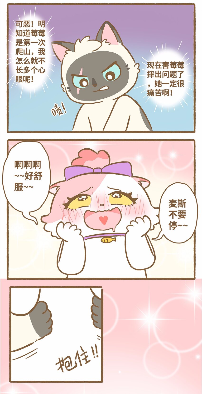 45 第45话 摔跤16