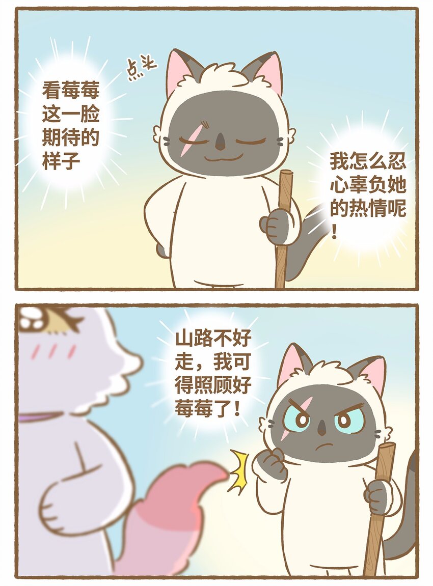 45 第45话 摔跤2
