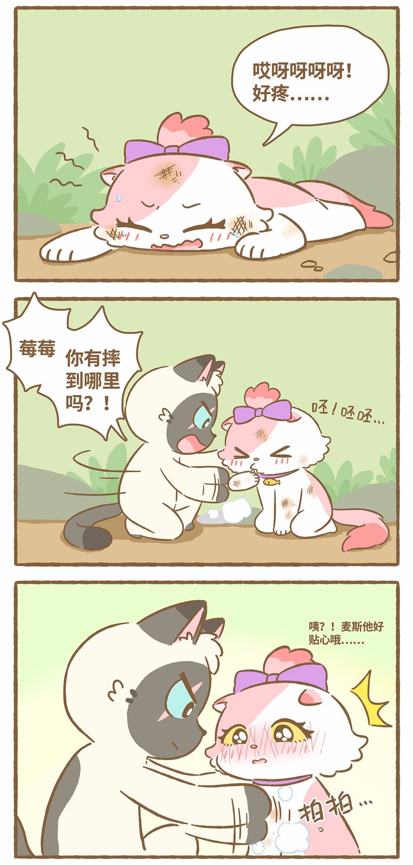 45 第45话 摔跤5