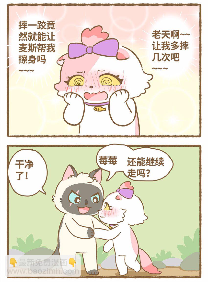 45 第45话 摔跤7