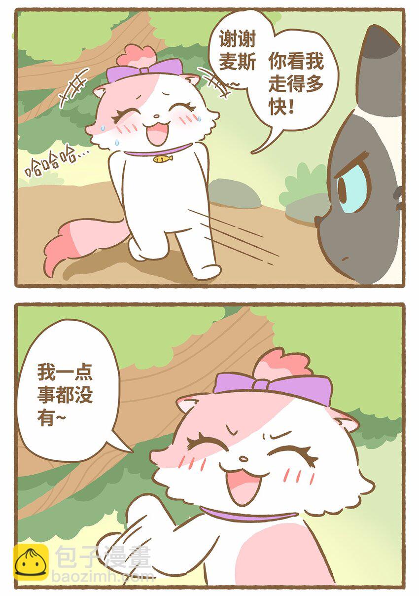 45 第45话 摔跤8