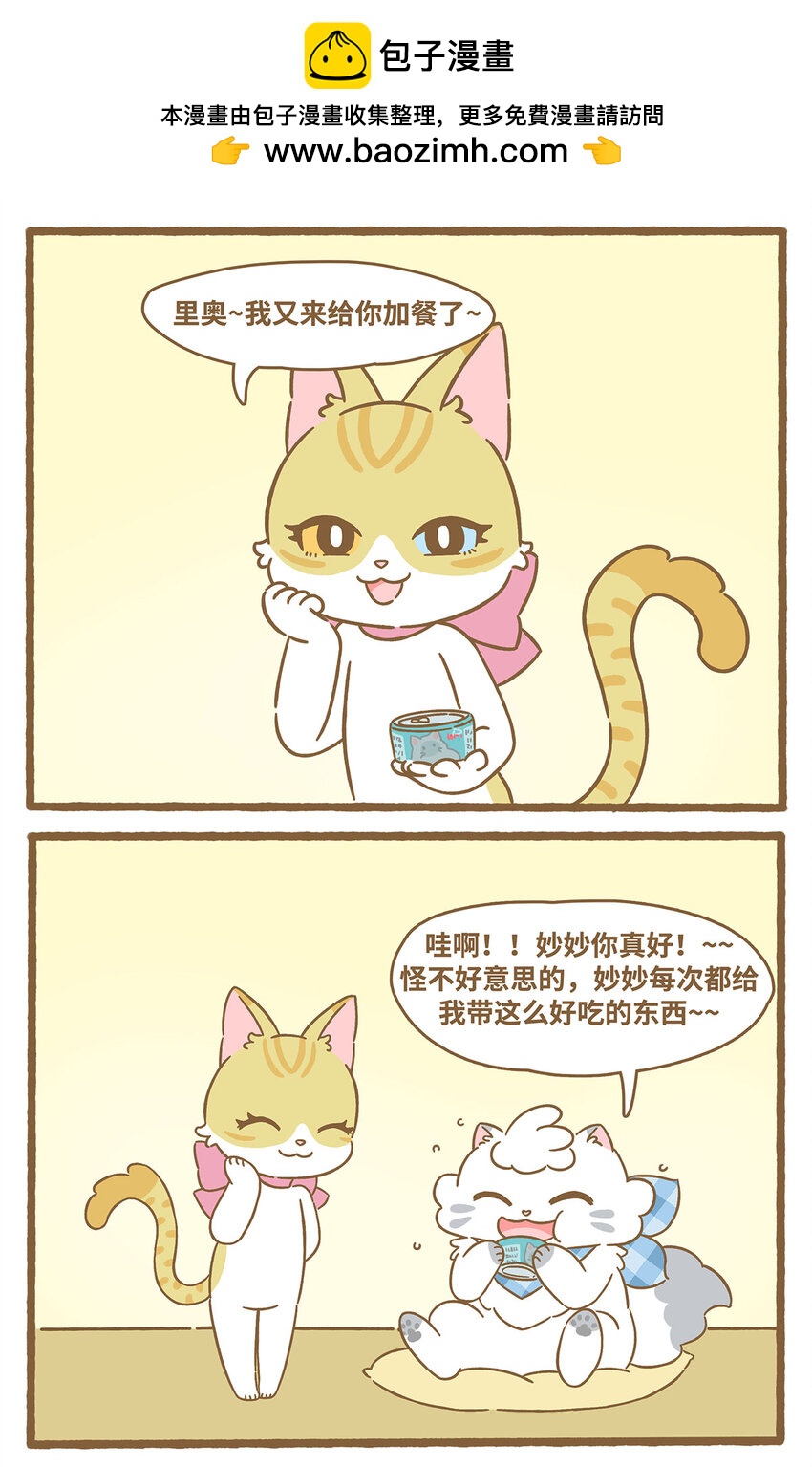 65 第65话 咬到舌头1