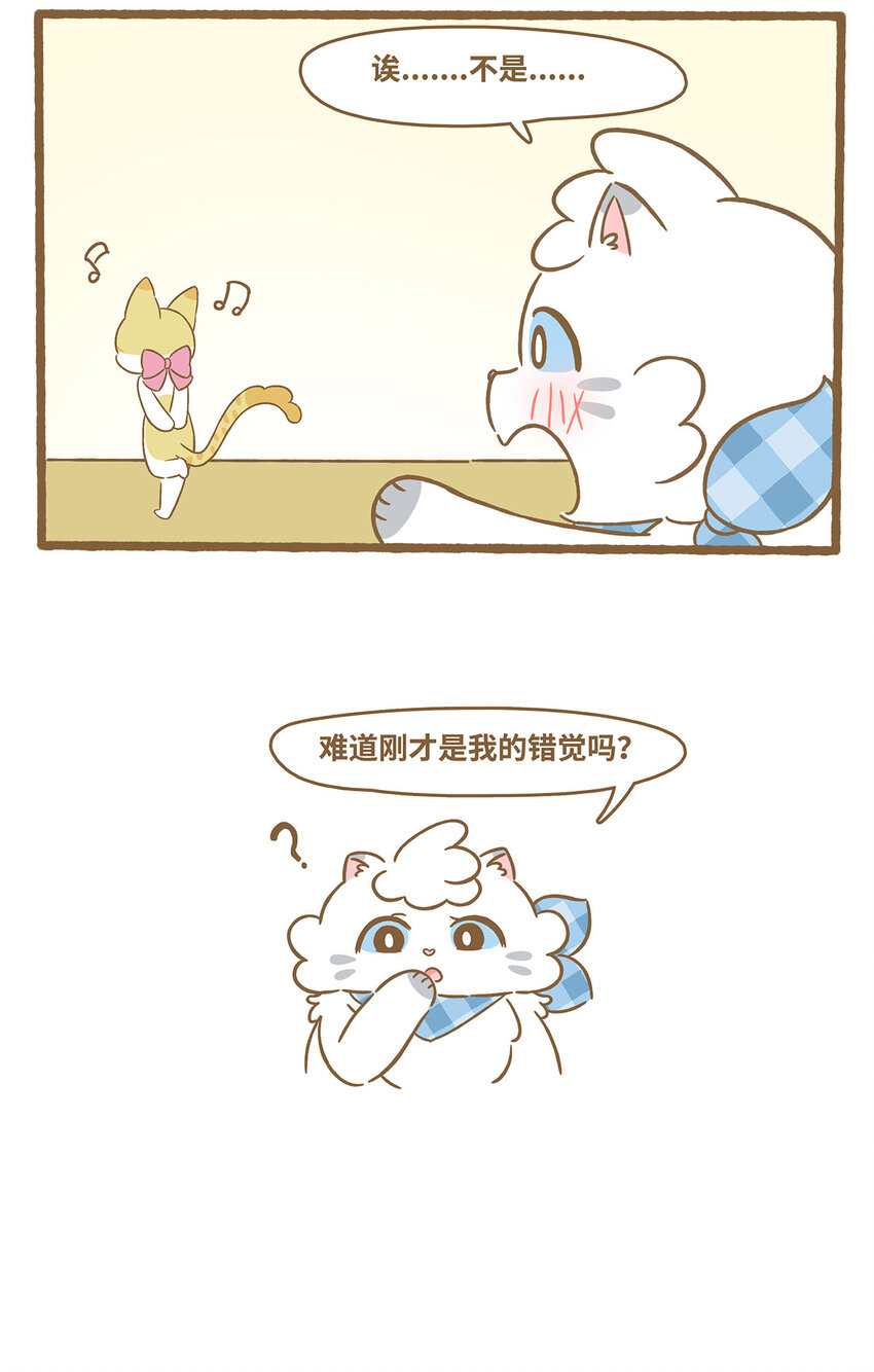 65 第65话 咬到舌头16