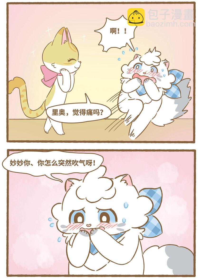 65 第65话 咬到舌头8