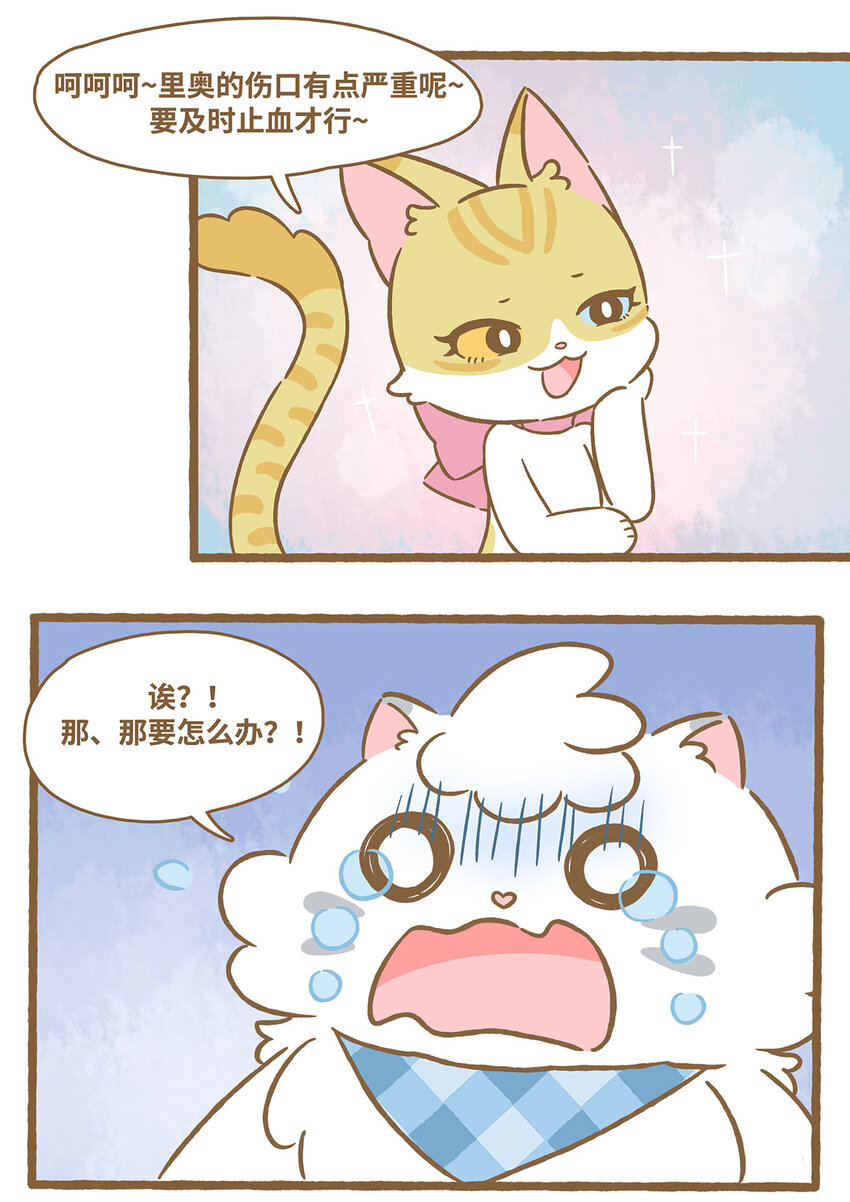 65 第65话 咬到舌头9