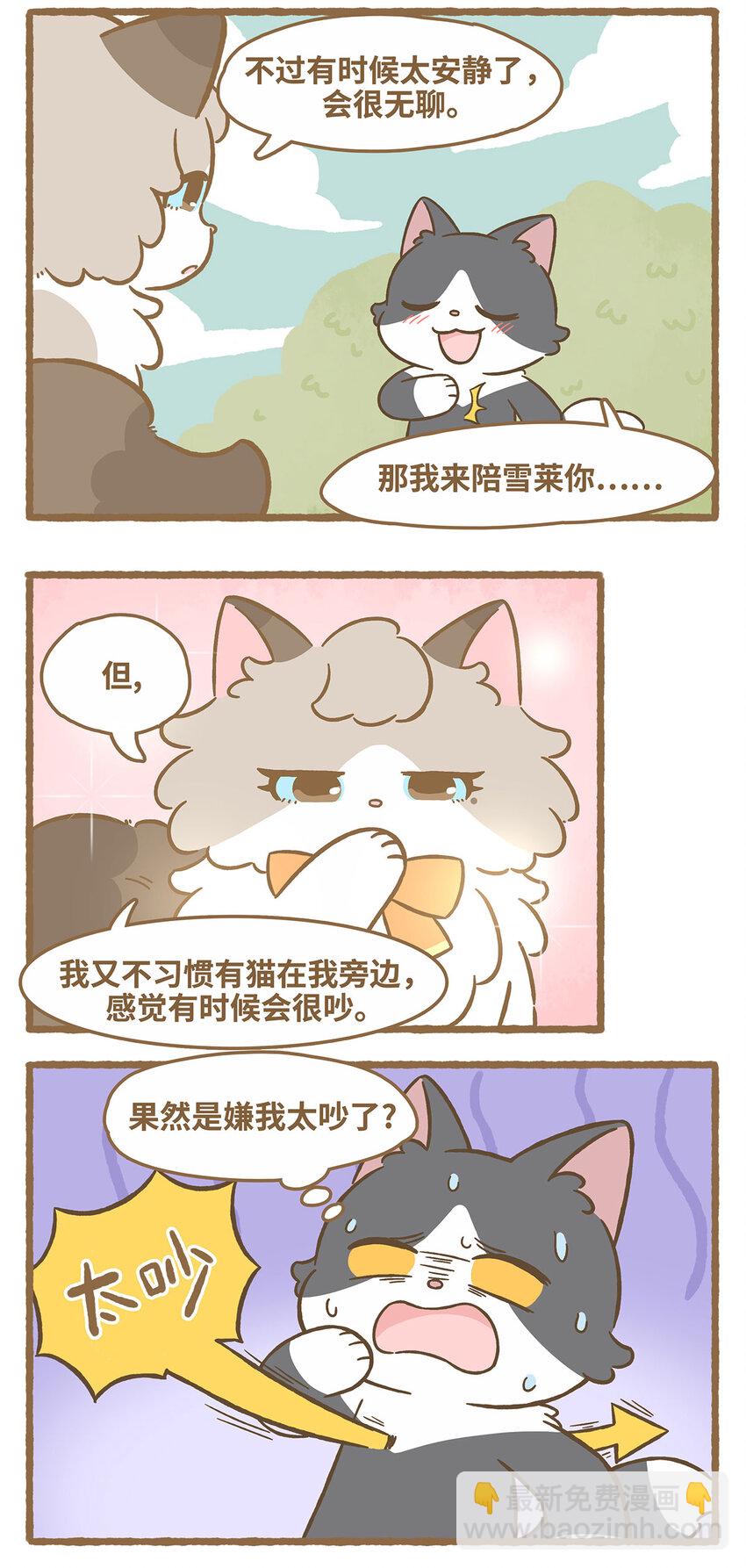 69 第69话 喜欢的猫？12