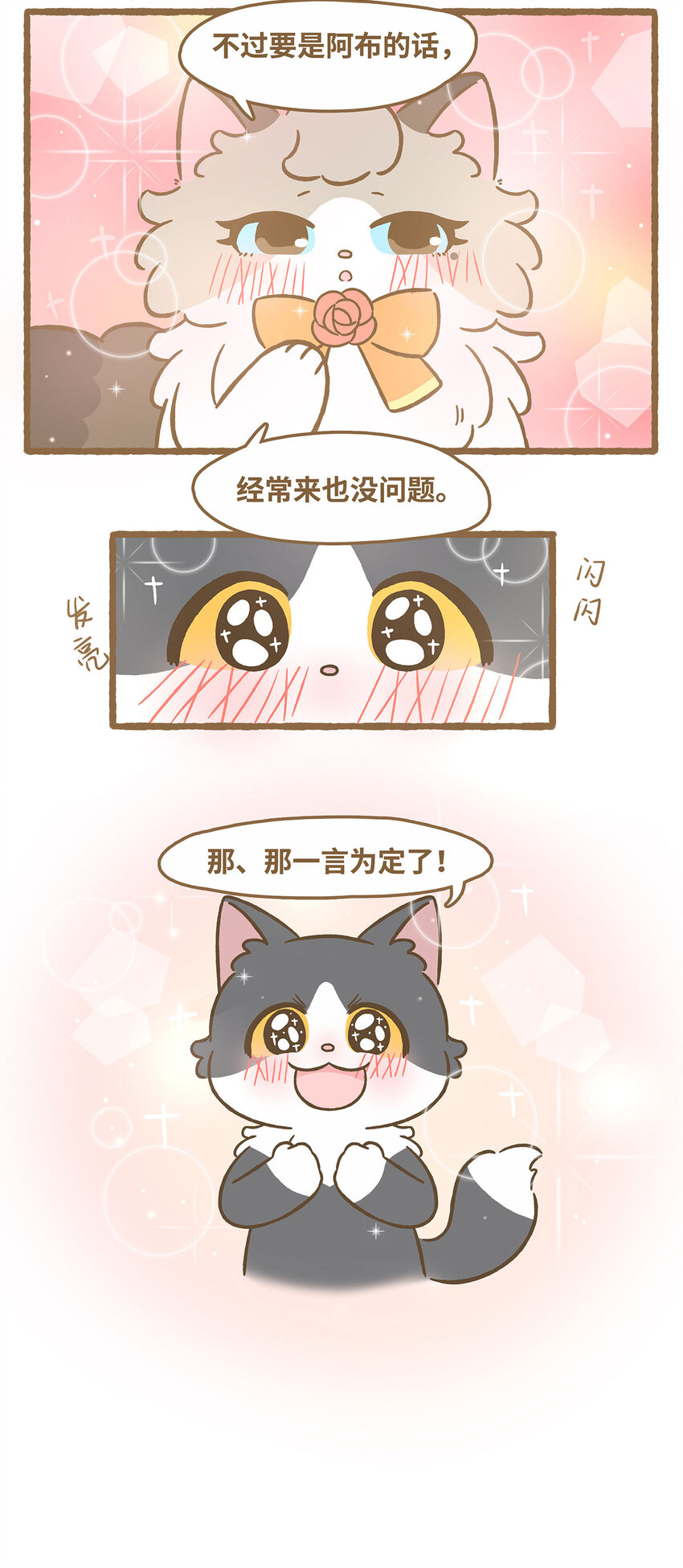 69 第69话 喜欢的猫？15