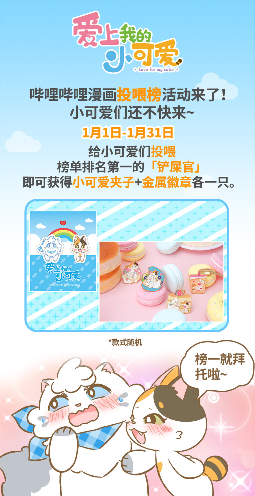 69 第69话 喜欢的猫？16