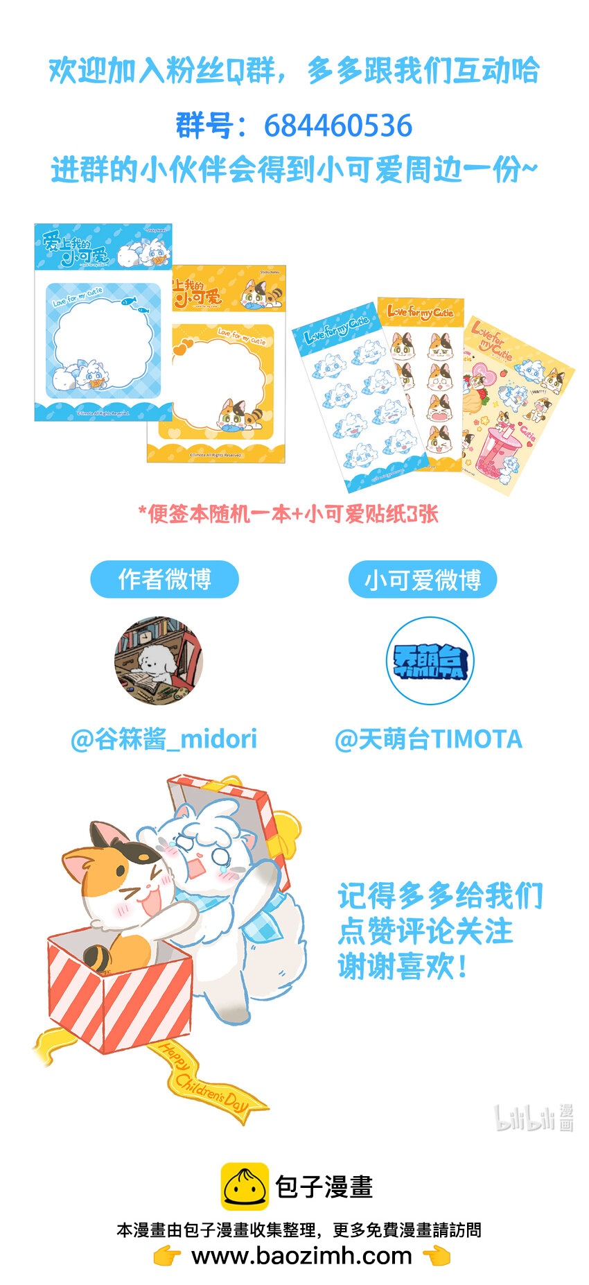 69 第69话 喜欢的猫？17