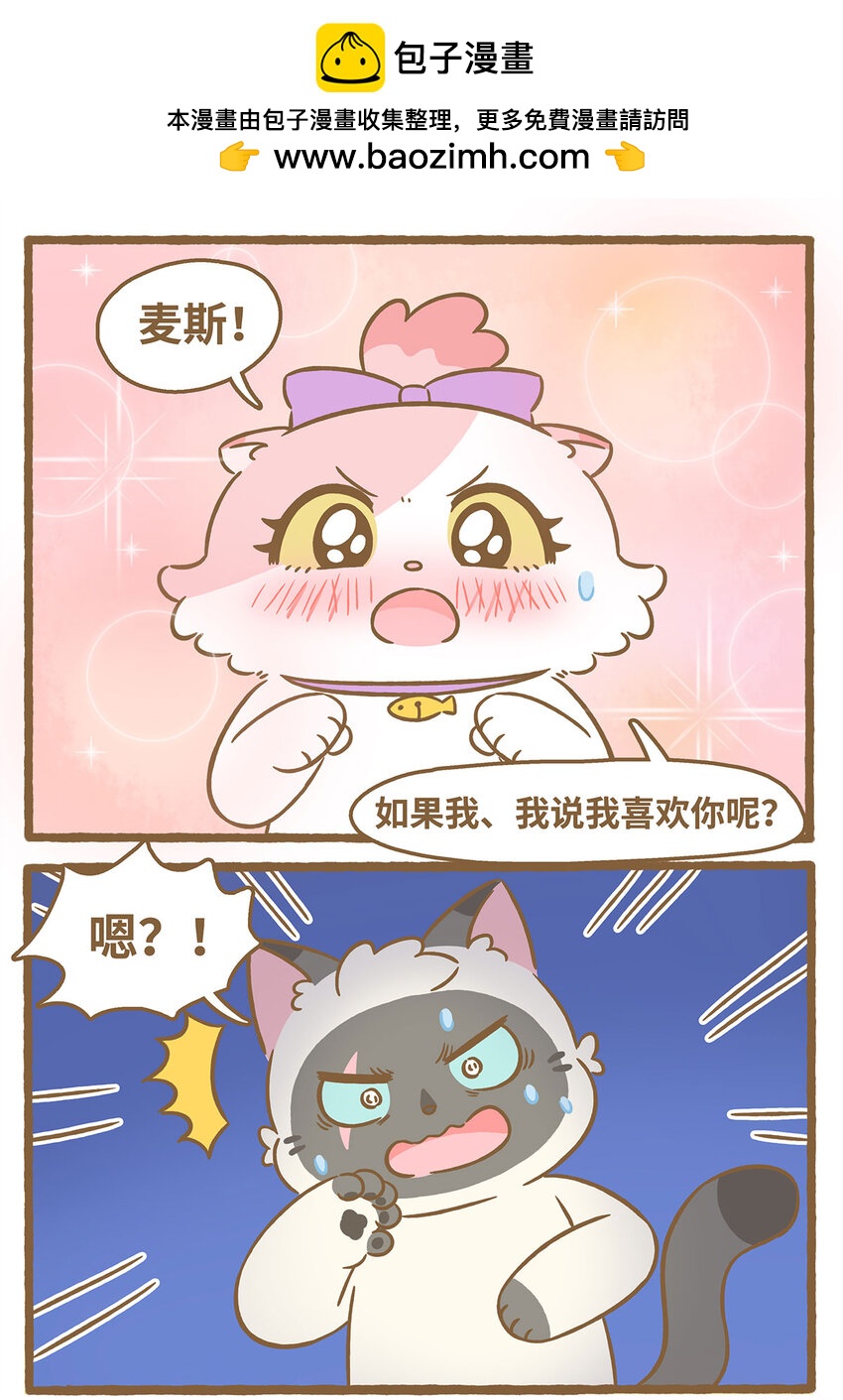 79 第79话 兄弟间的喜欢1