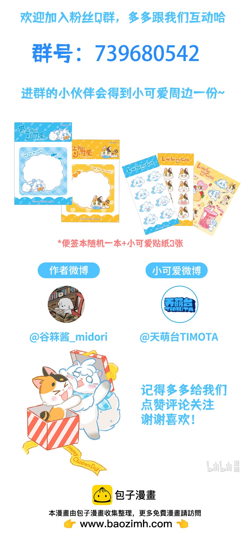 79 第79话 兄弟间的喜欢16
