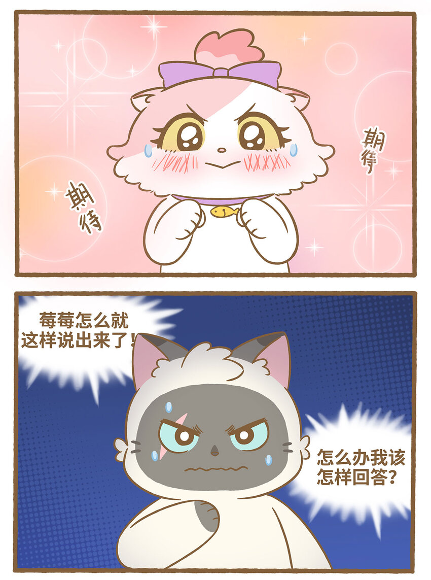 79 第79话 兄弟间的喜欢2