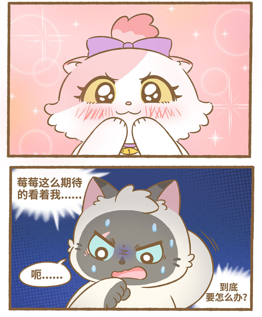 79 第79话 兄弟间的喜欢3
