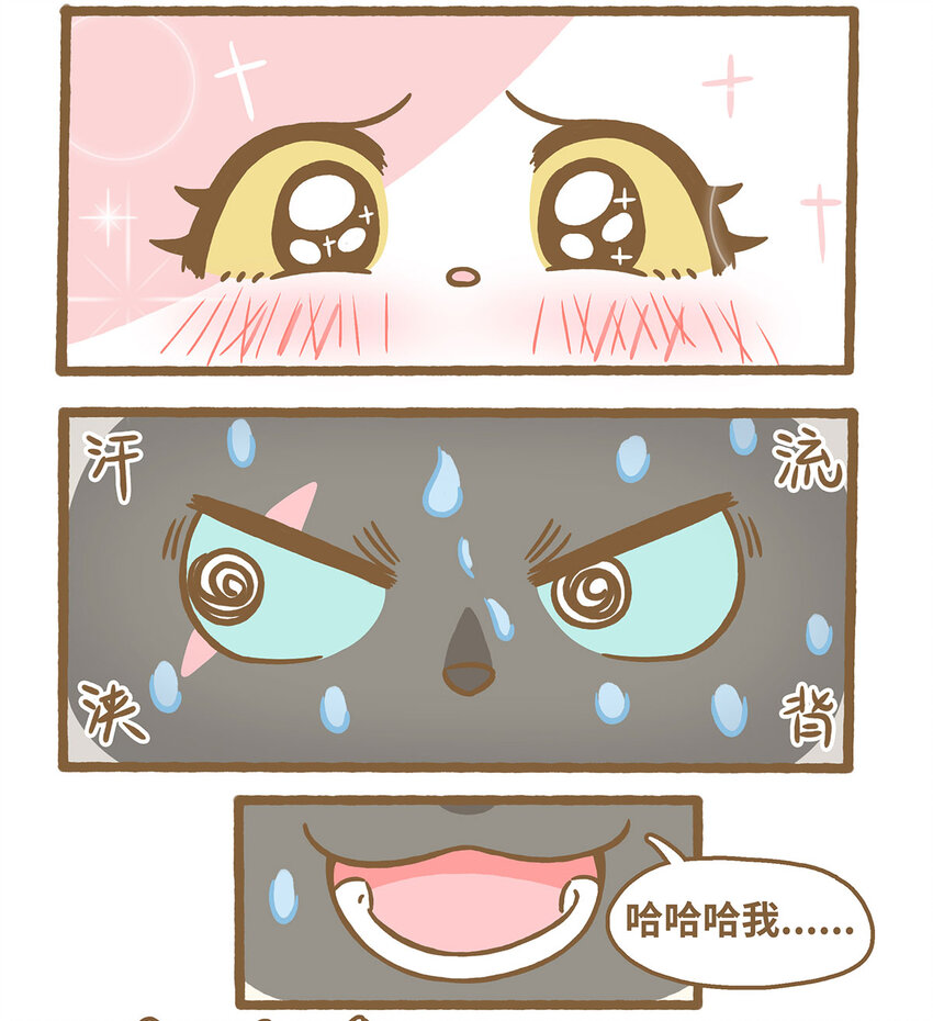 79 第79话 兄弟间的喜欢4