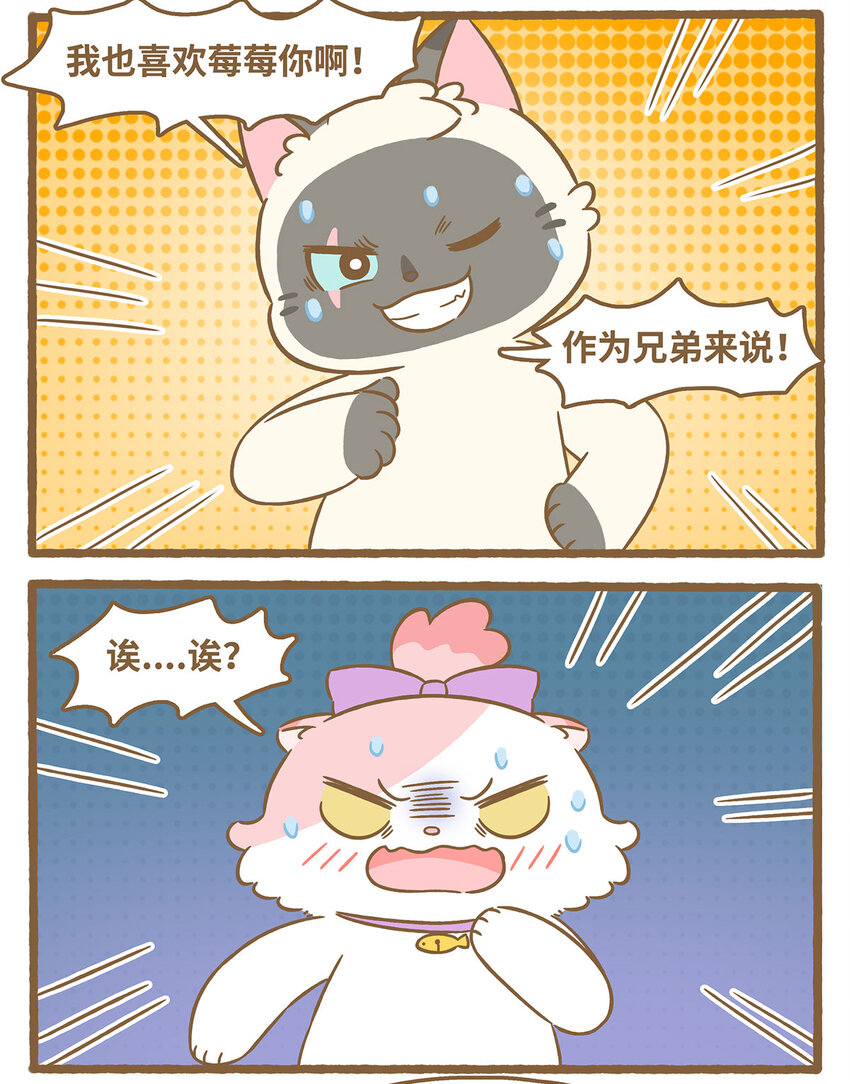 79 第79话 兄弟间的喜欢5