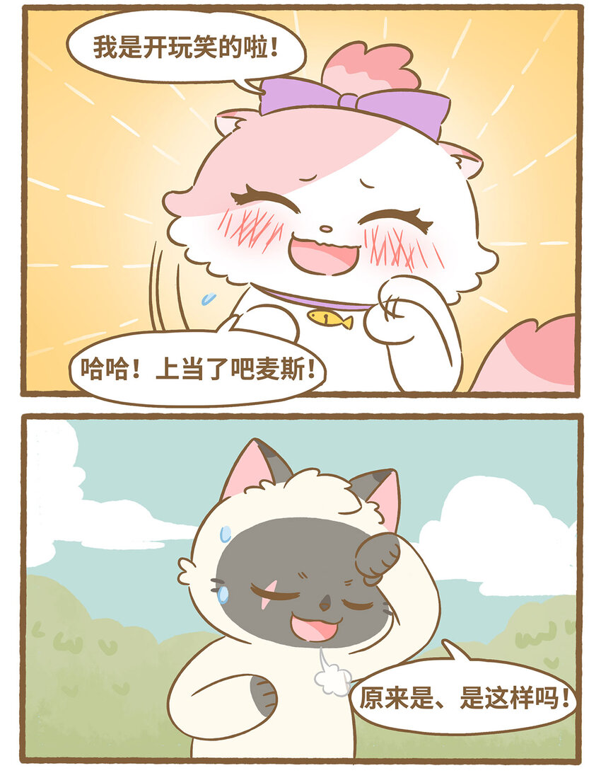 79 第79话 兄弟间的喜欢7