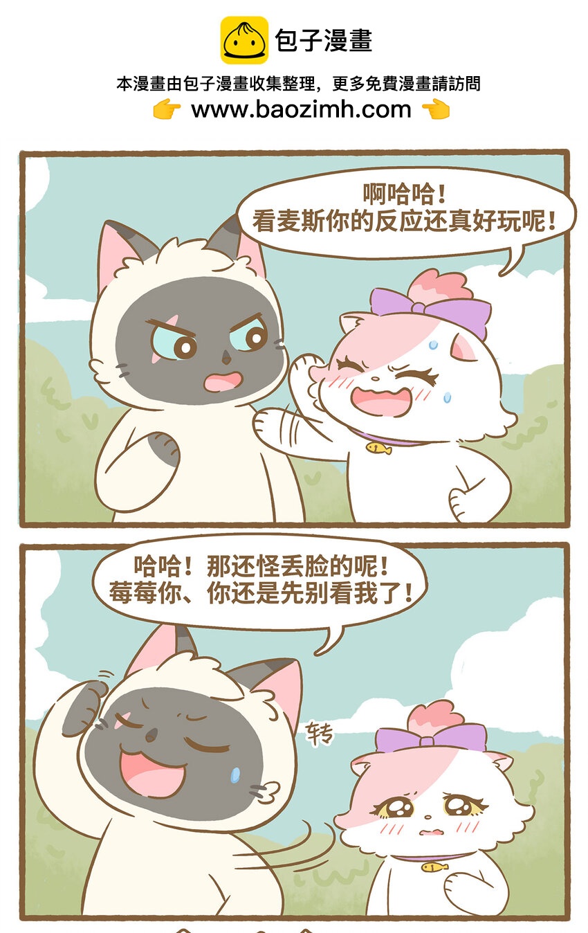 79 第79话 兄弟间的喜欢8
