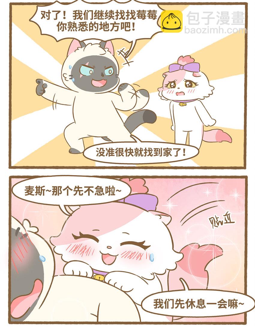 79 第79话 兄弟间的喜欢9