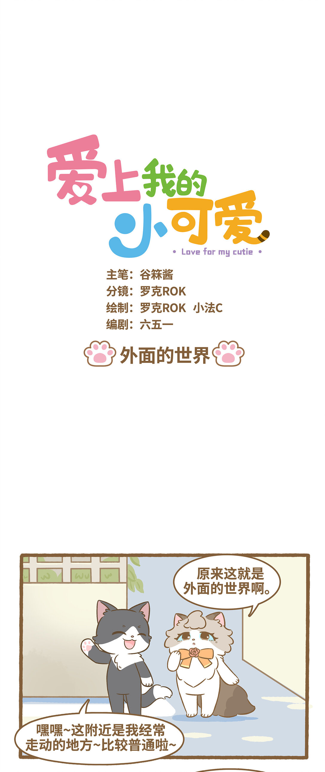 104 外面的世界0