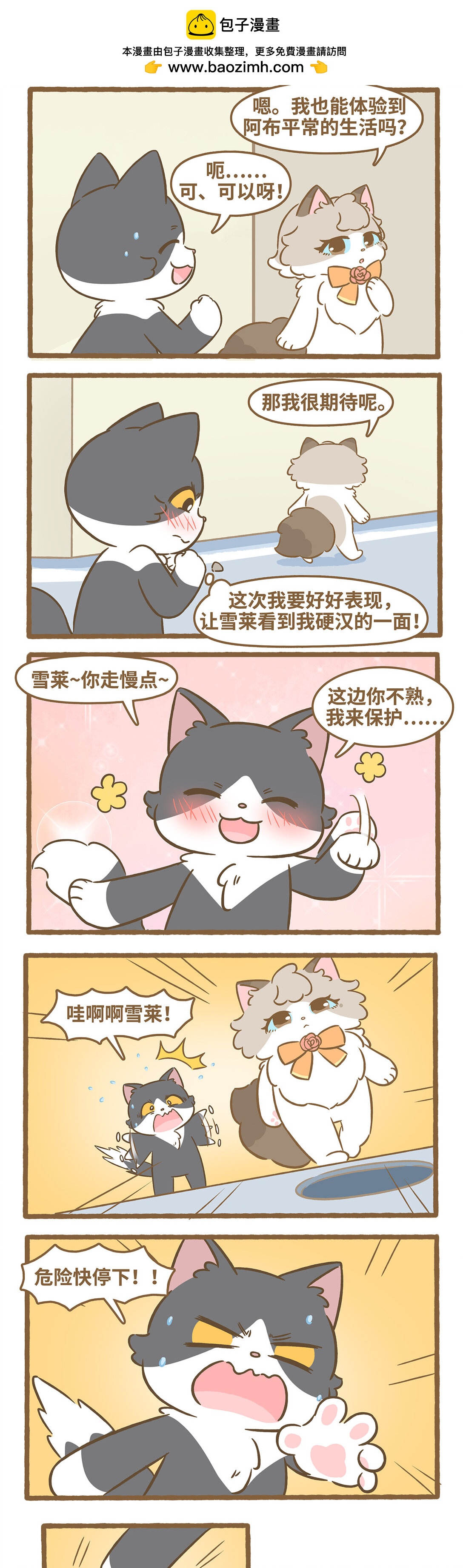 104 外面的世界1