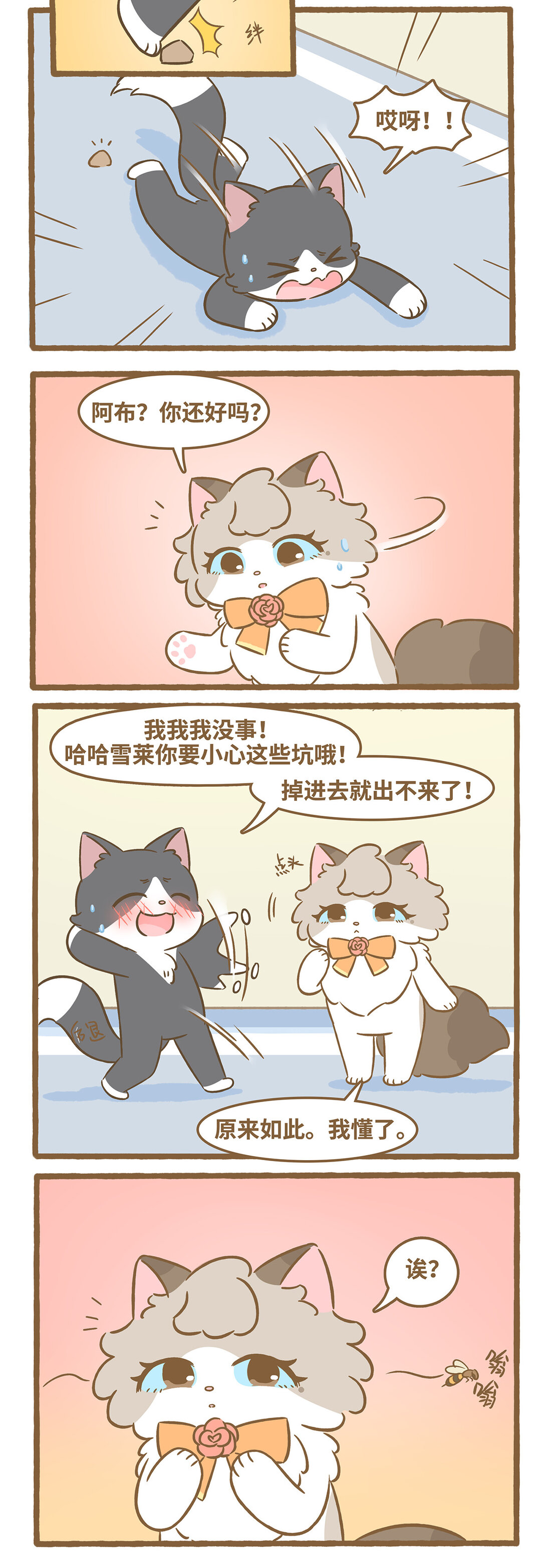 104 外面的世界2