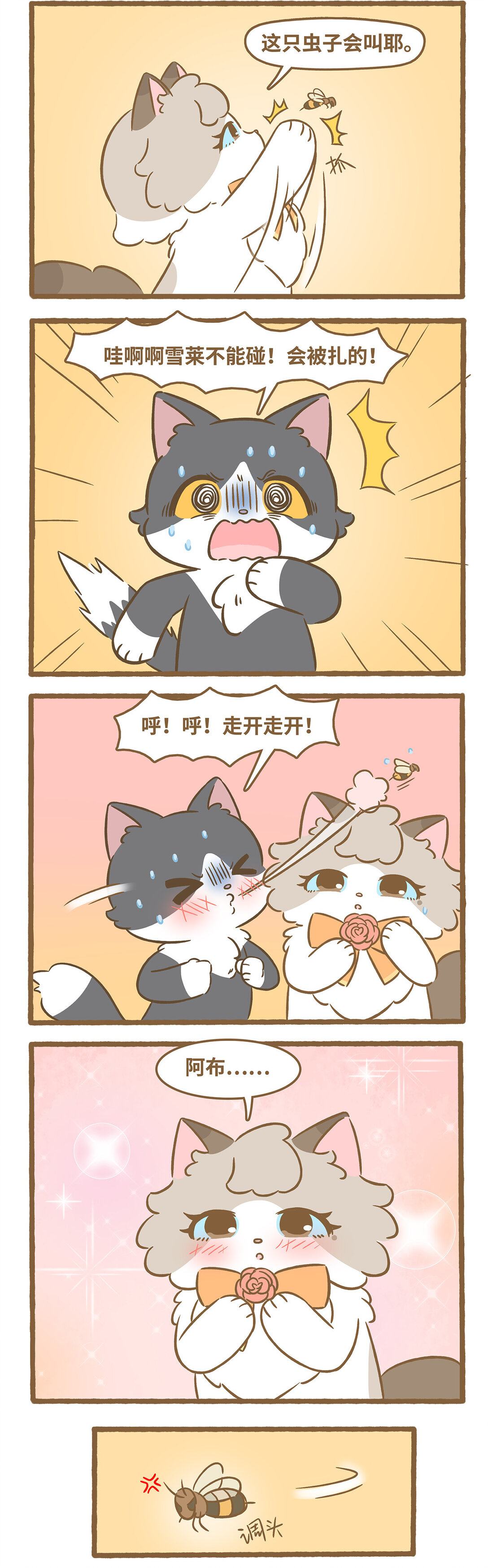 104 外面的世界3