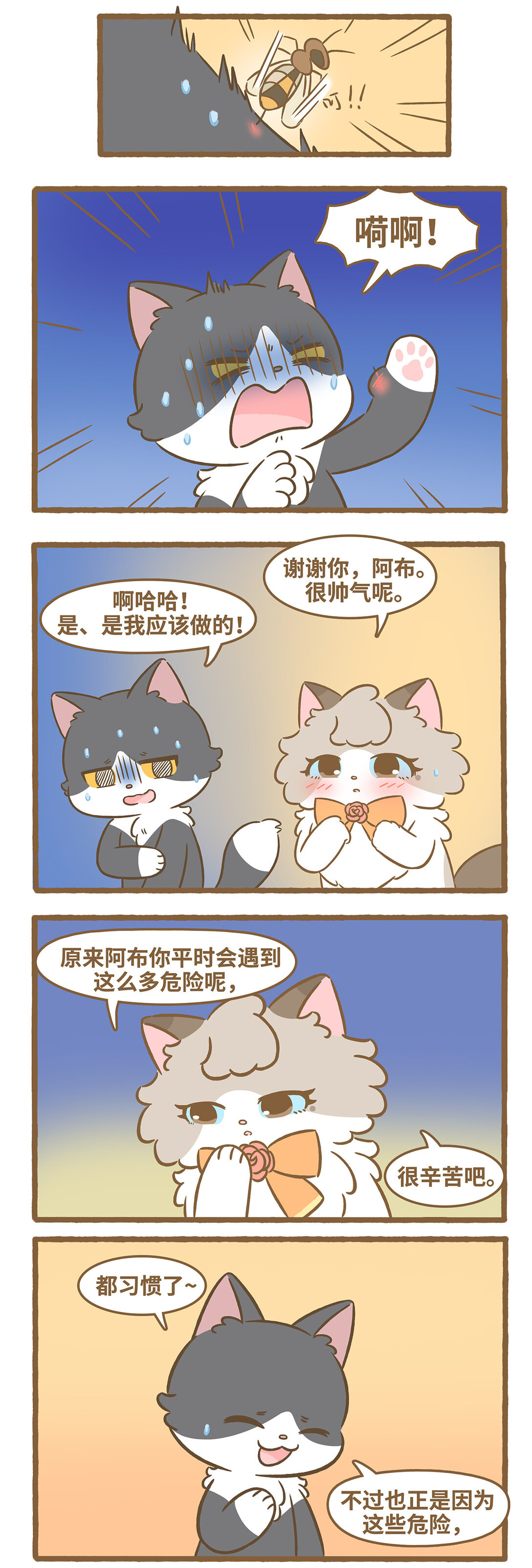 104 外面的世界4