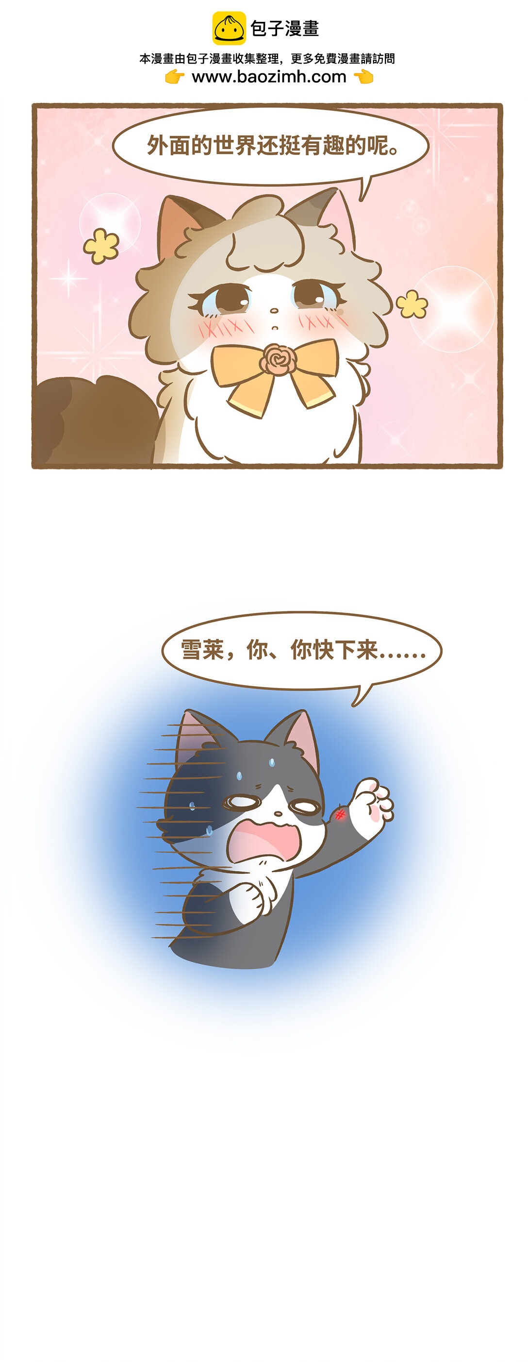 104 外面的世界6
