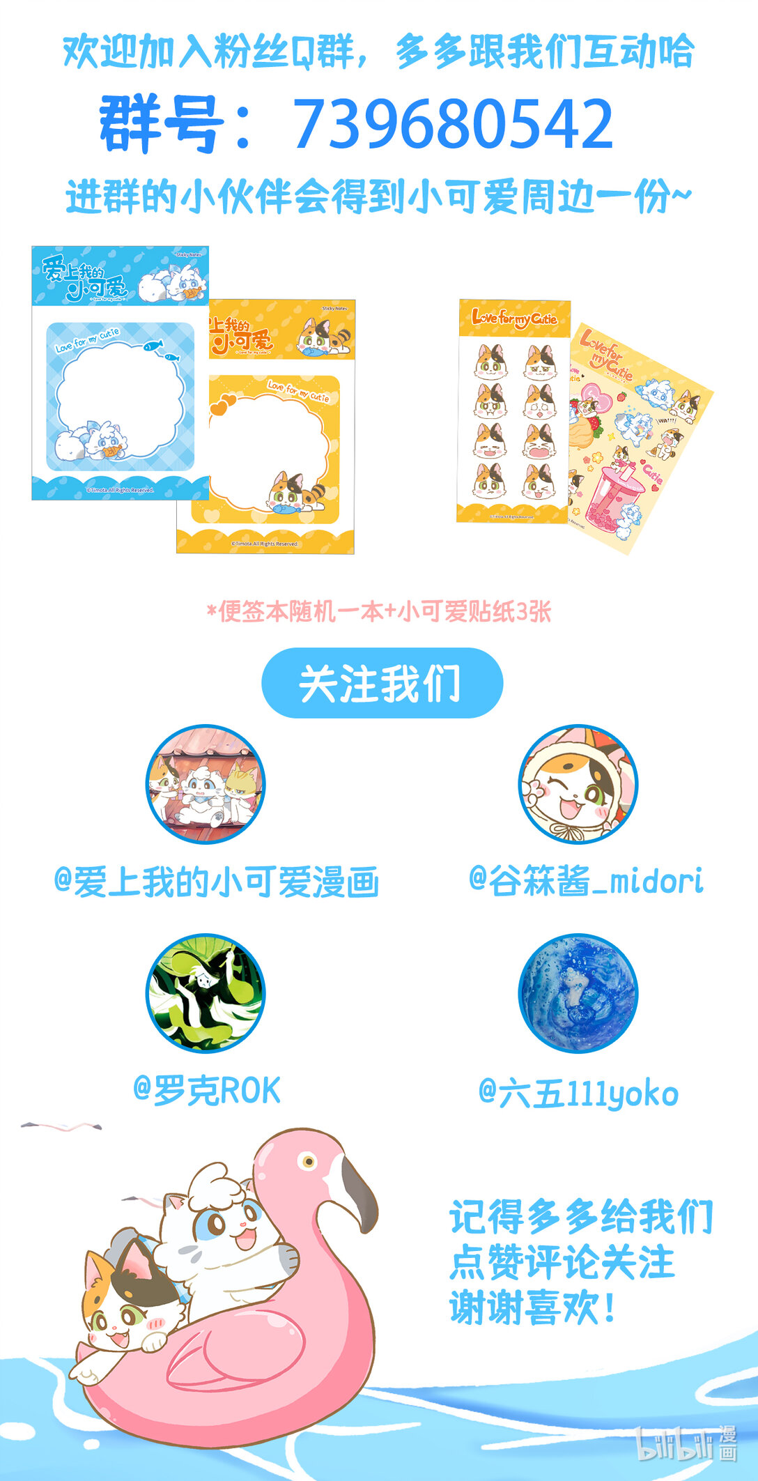 104 外面的世界8